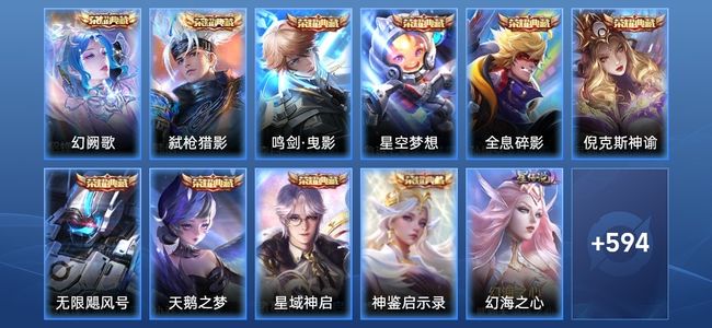 王者荣耀V10 10典藏 6星传说 113传说 212史诗 608皮肤 124英雄 至圣王者