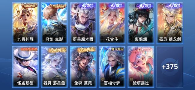 王者荣耀【苹果版】V10 2典藏 4无双 43传说 116史诗 386皮肤 至尊星耀I