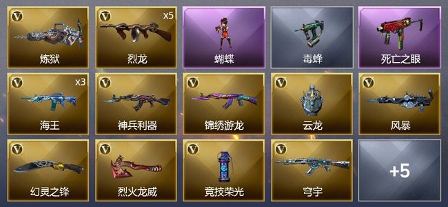 穿越火线（CF）18V武器 3皮肤 可排位 传奇