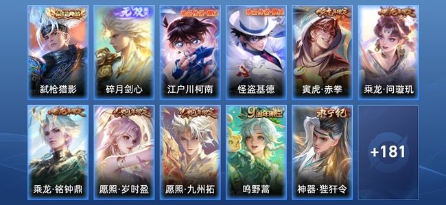 王者荣耀【苹果版】V8 1典藏 1无双 17传说 51史诗 193皮肤 非凡王者