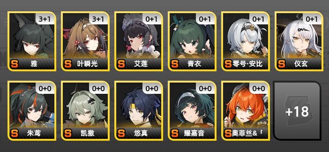 绝区零44黄 32角色黄 17S角色 10S音擎 11S邦布 女主 60