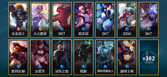 英雄联盟（LOL）2终极 8臻彩 96限定 33传说 97史诗 395皮肤 44炫彩 170英雄 白银