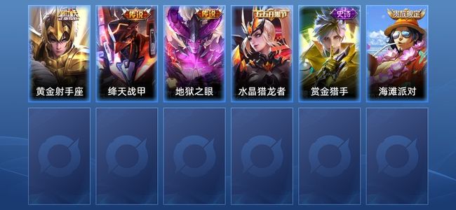 王者荣耀V4 3传说 2史诗 7皮肤 8英雄 永恒钻石V