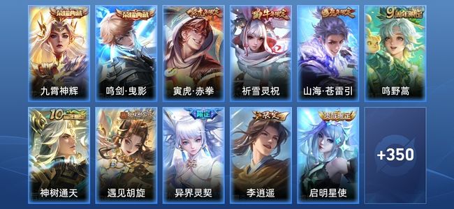 王者荣耀V8 2典藏 22传说 116史诗 362皮肤 至尊星耀I