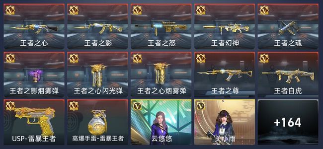 穿越火线：枪战王者12王者 171英雄武器 7英雄角色 346万化 枪神