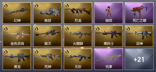 穿越火线（CF）1王者武器 1炫金武器 39V武器 1V角色 6皮肤 不可排位 大师