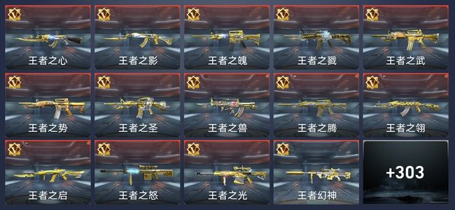 穿越火线：枪战王者V9 48王者 347英雄武器 11英雄角色 514万化 枪王