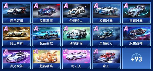 QQ飞车手游V8 48永久A车 107永久赛车 66宠物 女号 黄金