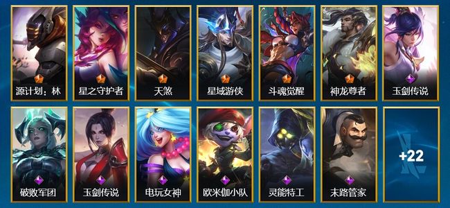 英雄联盟手游（lol手游）6传说 10史诗 35皮肤 51英雄