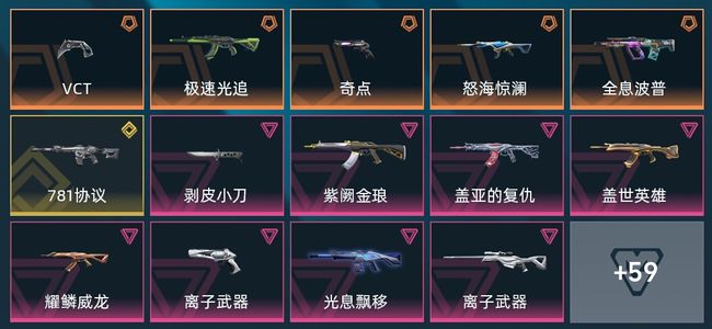 无畏契约：源能行动5传奇 1终极 9卓越 73皮肤 24英雄 75卡面 55挂饰 神话