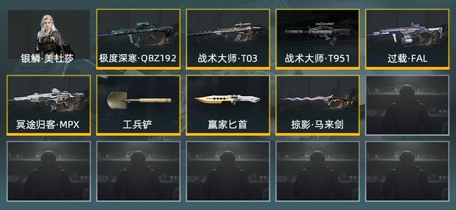 暗区突围库存价值38.7M 3近战武器 1橙套装 5金枪皮 信誉5级 王牌