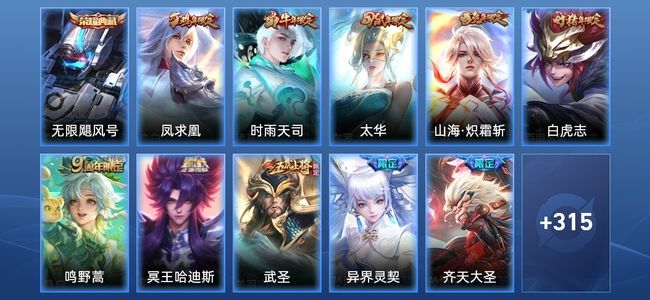 王者荣耀V9 1典藏 30传说 107史诗 333皮肤 123英雄 无双王者