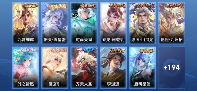王者荣耀V8 1典藏 21传说 49史诗 205皮肤 永恒钻石II