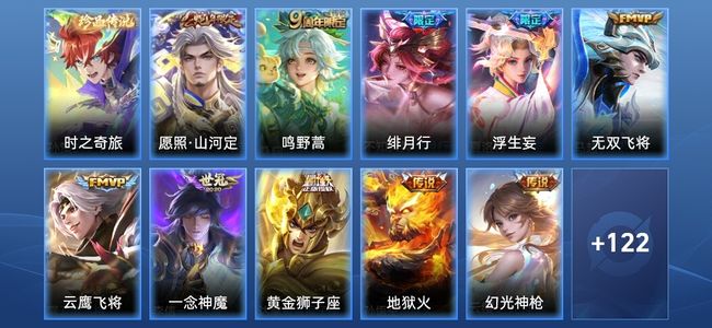 王者荣耀V7 10传说 38史诗 134皮肤 至圣王者