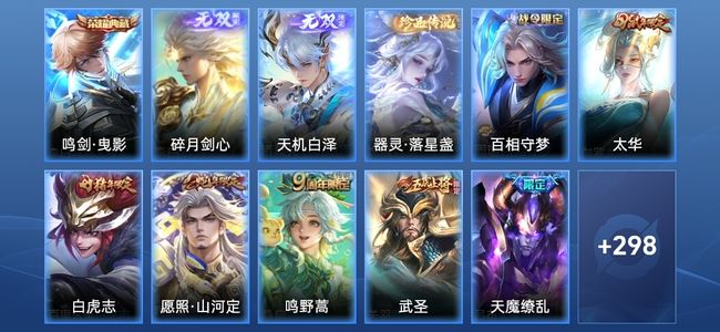 王者荣耀【苹果版】V8 1典藏 2无双 21传说 90史诗 310皮肤 最强王者