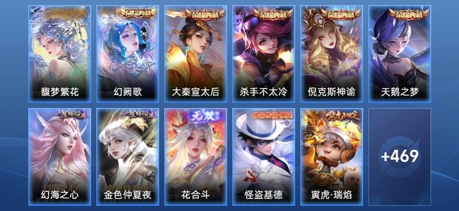 王者荣耀V10 6典藏 4星传说 46传说 155史诗 483皮肤 124英雄 传奇王者
