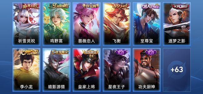 王者荣耀V5 2传说 14史诗 74皮肤 97英雄 荣耀黄金IV