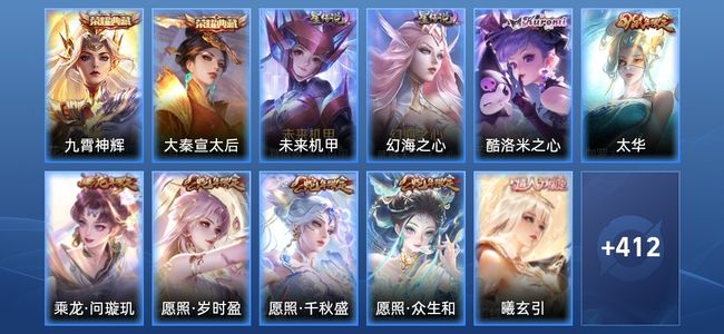 王者荣耀V9 2典藏 4星传说 21传说 137史诗 421皮肤 124英雄 荣耀王者