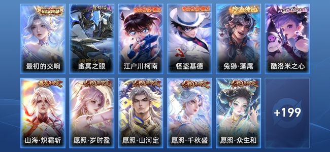 王者荣耀V8 1典藏 2星传说 27传说 55史诗 210皮肤 121英雄 至尊星耀I