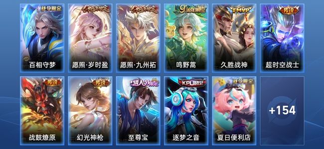 王者荣耀【苹果版】V7 7传说 39史诗 164皮肤 非凡王者