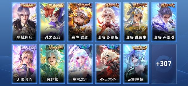 王者荣耀【苹果版】V8 1典藏 20传说 93史诗 317皮肤 至尊星耀III