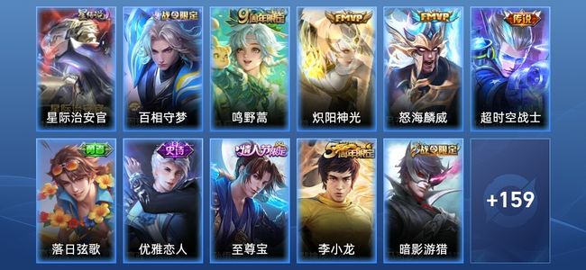 王者荣耀【苹果版】V6 1星传说 4传说 49史诗 171皮肤 非凡王者