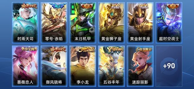 王者荣耀6传说 28史诗 102皮肤 永恒钻石V