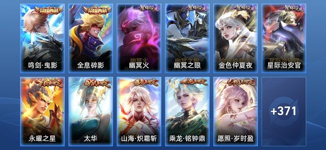 王者荣耀V9 2典藏 4星传说 34传说 117史诗 378皮肤 至尊星耀III