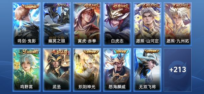 王者荣耀【苹果版】V7 1典藏 1星传说 13传说 66史诗 222皮肤 非凡王者