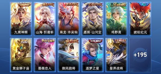 王者荣耀V7 1典藏 6传说 64史诗 206皮肤 至尊星耀II