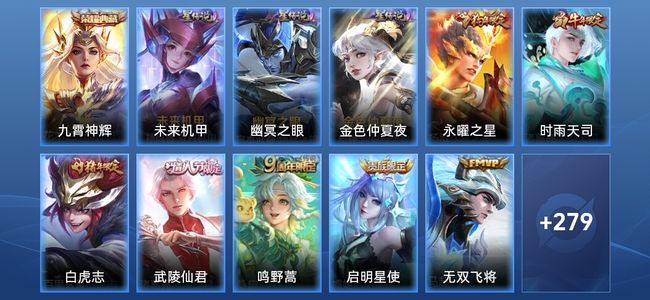 王者荣耀V8 1典藏 3星传说 13传说 81史诗 287皮肤 最强王者