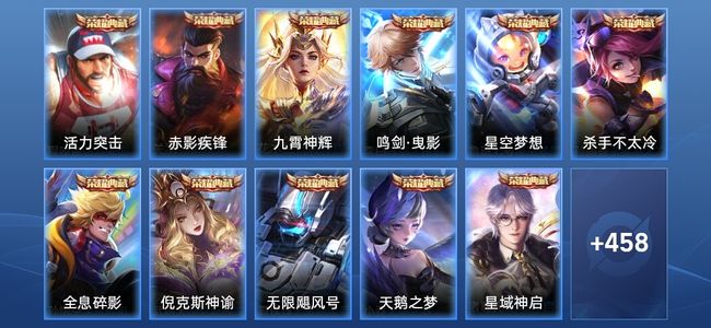 王者荣耀V10 12典藏 1无双 5星传说 50传说 136史诗 466皮肤 非凡王者