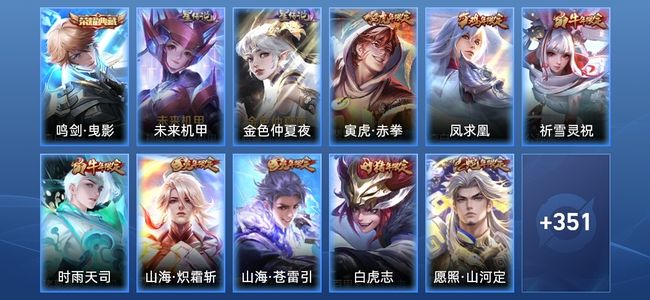 王者荣耀【苹果版】V8 1典藏 2星传说 27传说 113史诗 359皮肤 最强王者