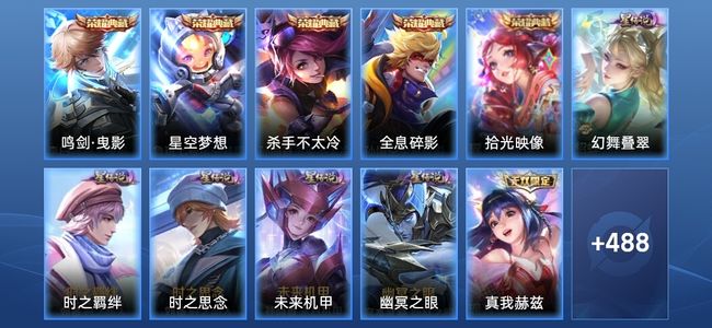 王者荣耀【苹果版】V11 5典藏 5无双 5星传说 57传说 163史诗 495皮肤 至尊星耀III