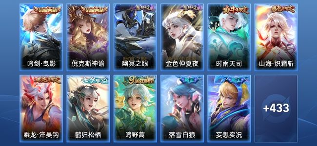 王者荣耀V9 2典藏 2星传说 29传说 149史诗 441皮肤 永恒钻石III
