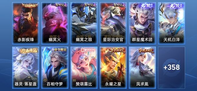 王者荣耀V9 1典藏 2无双 3星传说 33传说 117史诗 367皮肤 至尊星耀III