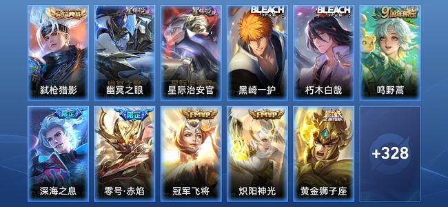 王者荣耀【苹果版】V7 1典藏 2星传说 7传说 88史诗 337皮肤 至尊星耀III
