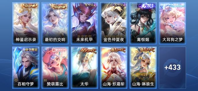 王者荣耀【苹果版】V9 2典藏 1无双 2星传说 43传说 131史诗 442皮肤 至尊星耀IV