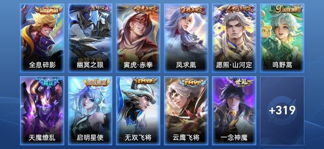 王者荣耀【苹果版】V9 1典藏 1星传说 16传说 102史诗 328皮肤 尊贵铂金II