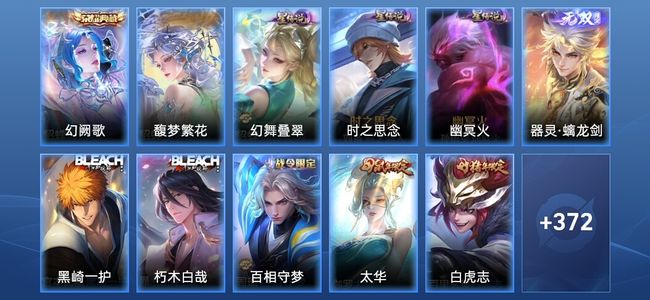 王者荣耀V9 1典藏 1无双 3星传说 31传说 110史诗 379皮肤 至尊星耀V