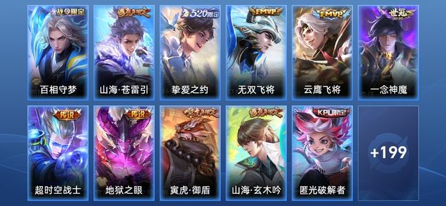 王者荣耀V7 7传说 71史诗 210皮肤 最强王者