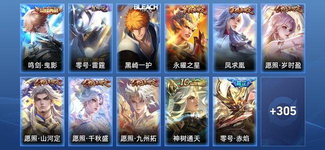 王者荣耀V8 1典藏 1星传说 17传说 87史诗 315皮肤 非凡王者