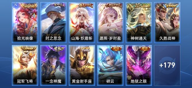 王者荣耀V7 1典藏 1星传说 11传说 46史诗 189皮肤 最强王者