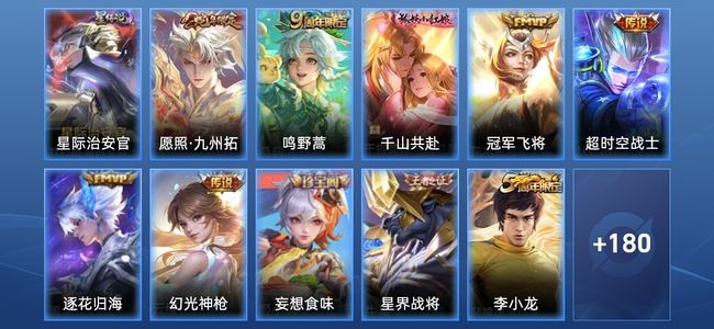 王者荣耀V6 1星传说 7传说 53史诗 191皮肤 非凡王者