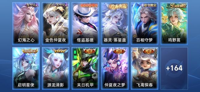 王者荣耀V8 2星传说 8传说 49史诗 174皮肤 至尊星耀I