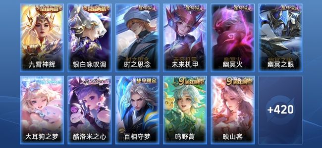 王者荣耀V8 2典藏 4星传说 20传说 128史诗 428皮肤 最强王者