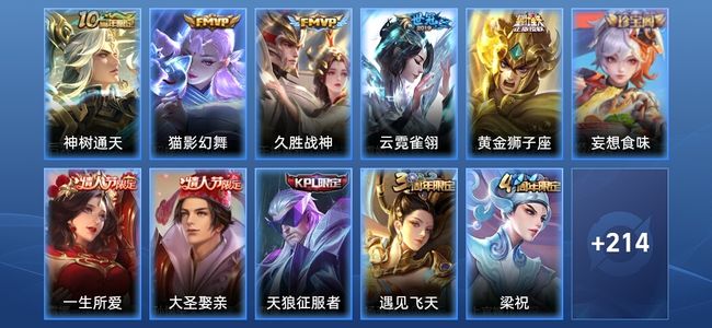 王者荣耀V7 5传说 59史诗 224皮肤 至尊星耀I