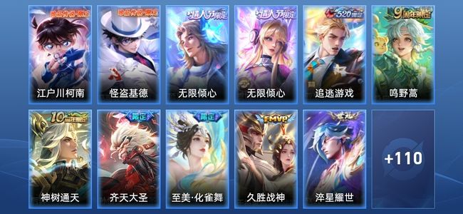 王者荣耀V7 10传说 29史诗 120皮肤 传奇王者