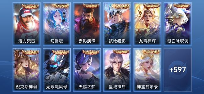 王者荣耀V11 14典藏 11无双 8星传说 97传说 192史诗 605皮肤 最强王者