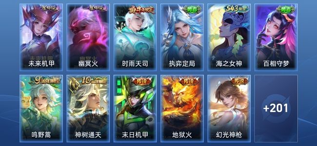 王者荣耀V5 2星传说 6传说 44史诗 212皮肤 无双王者